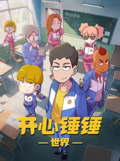 工业科幻3d动漫零号车间剧照